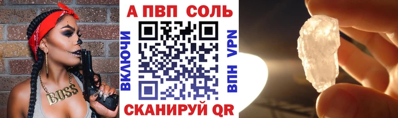 Альфа ПВП Соль  где найти наркотики  Белозерск 