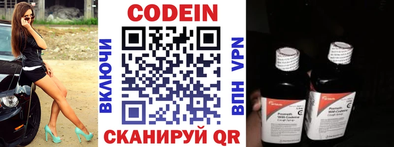 Кодеиновый сироп Lean Purple Drank  Белозерск 