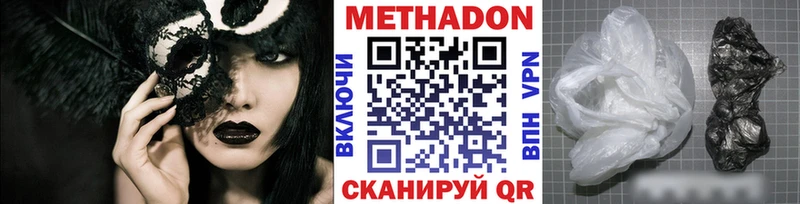 даркнет сайт Белозерск МЕТАДОН VHQ